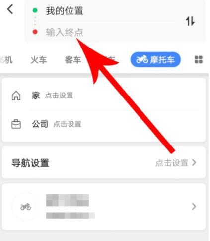 高德地图摩托车导航功能怎么用?