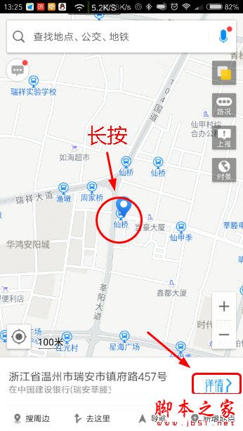 高德地图怎么发送位置 高德地图app分享当前位置教程