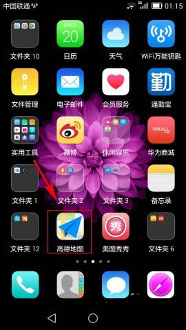 高德地图app怎么参与砸金蛋赢大奖活动?