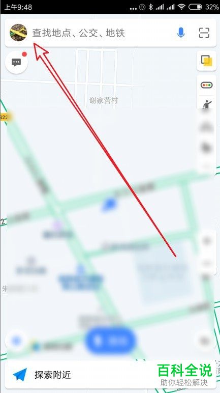高德地图中的自动降低屏幕亮度功能怎么关闭
