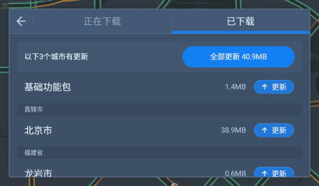 高德地图车机版 最新版本V2.8.2地图数据+软件更新方法