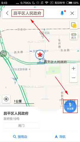 高德地图app骑行导航怎么使用?