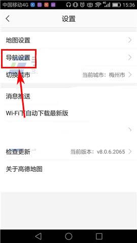 高德地图app怎么开启目的地推荐停车场?