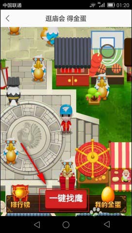 高德地图app怎么参与砸金蛋赢大奖活动?