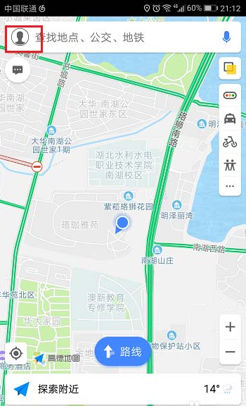 高德地图app货车怎么设置导航?