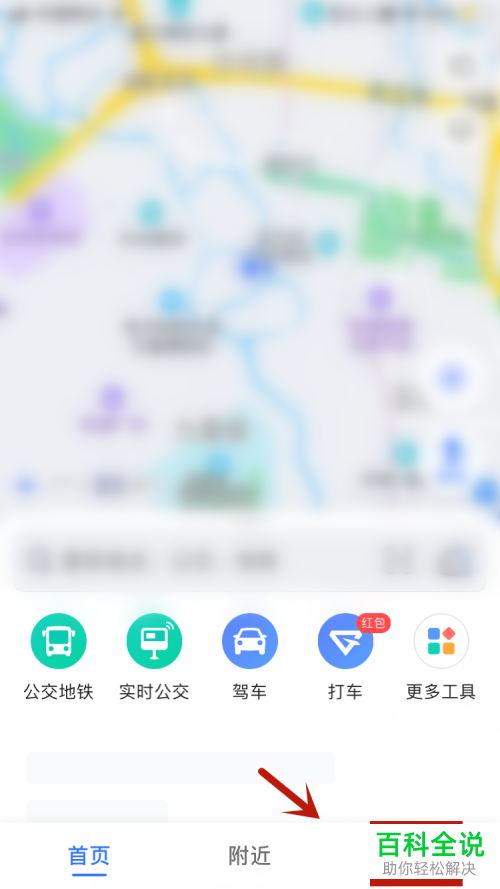 高德地图如何设置一条小团团语音导航