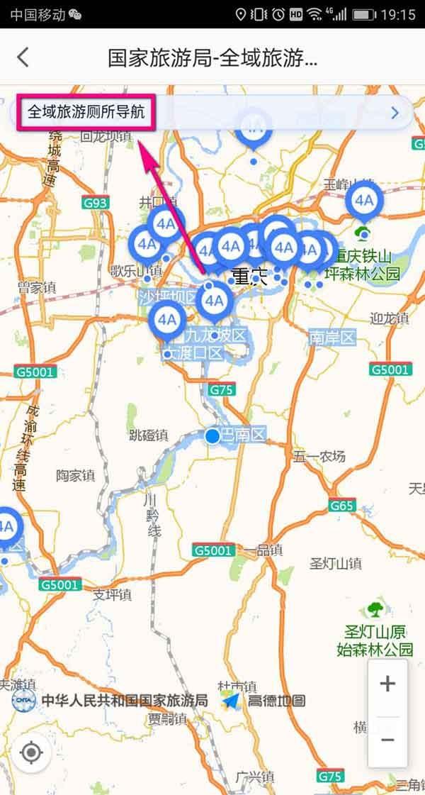 高德地图app怎么查找附近的厕所? 高德地图厕所导航的教程