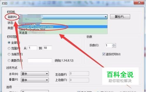 gd格式的文件怎么转换为word文件