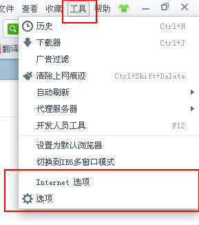 各大浏览器的internet选项在哪?
