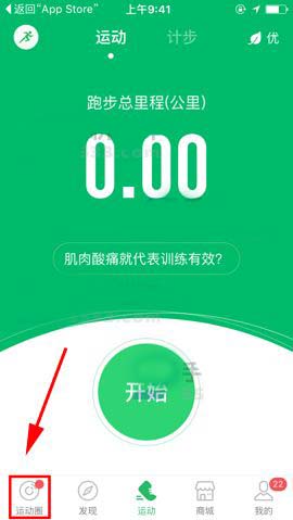 咕咚运动app怎么收藏文章?