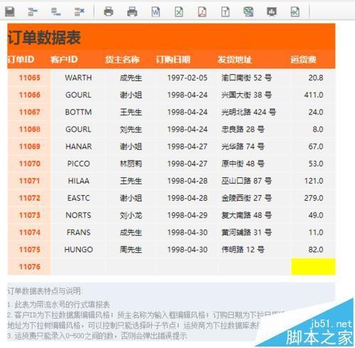 GEEZN5.0报表与EXCEL数据之间怎么转换?