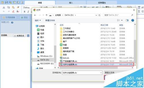 GEEZN5.0报表与EXCEL数据之间怎么转换?