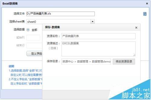 GEEZN5.0报表与EXCEL数据之间怎么转换?