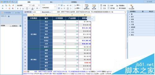 GEEZN5.0报表与EXCEL数据之间怎么转换?