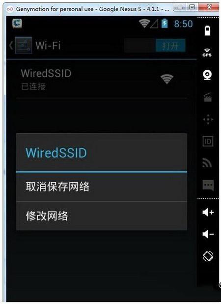 genymotion启动不了不能联网怎么办 genymotion模拟器启动失败、不能联网解决方法