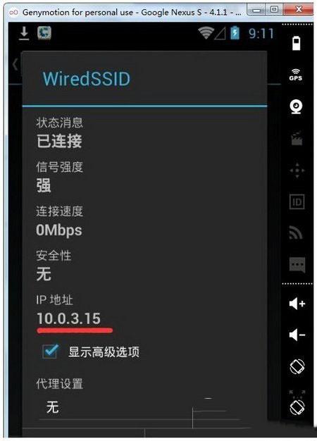 genymotion启动不了不能联网怎么办 genymotion模拟器启动失败、不能联网解决方法
