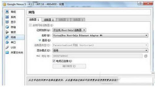 genymotion启动不了不能联网怎么办 genymotion模拟器启动失败、不能联网解决方法