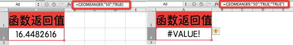 geomean函数怎么使用?实例详解excel中GEOMEAN函数用法