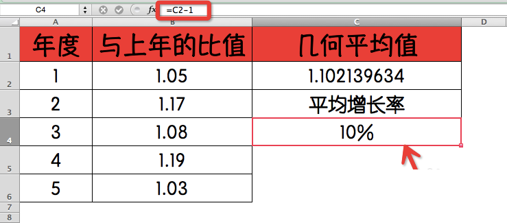 geomean函数怎么使用?实例详解excel中GEOMEAN函数用法