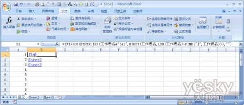 给Excel 2007多个工作表快速创建目录