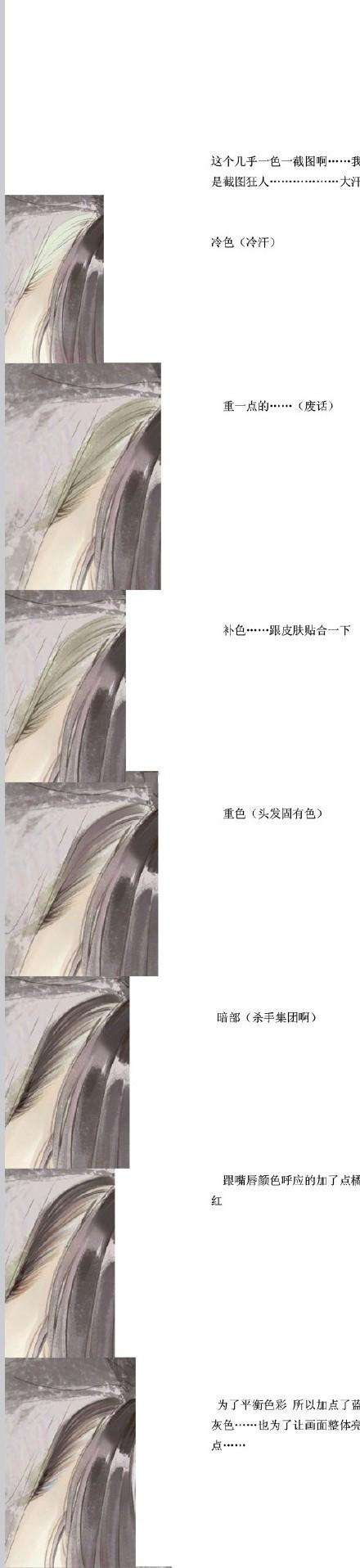 古风美女线稿上色涂厚的过程