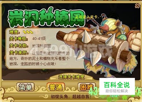 功夫派岩洞种植园副本攻略