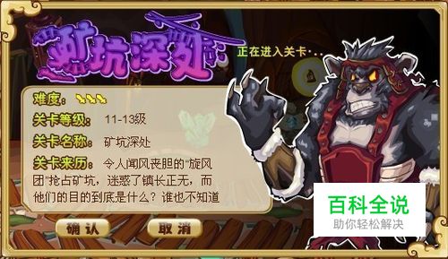 功夫派矿坑深处副本攻略