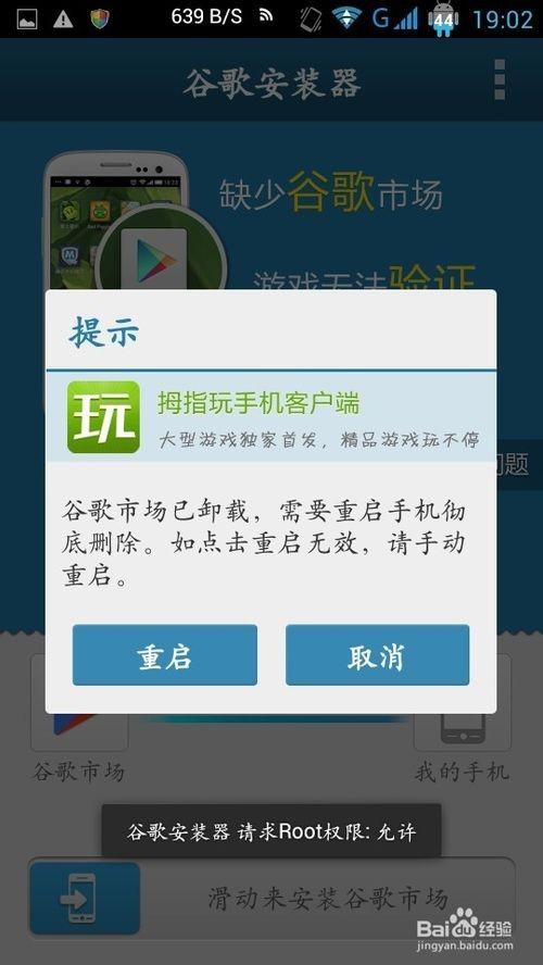 谷歌安装器安装图文步骤以及安装完后使用流程