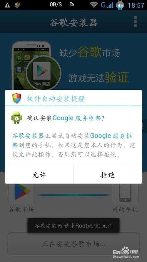 谷歌安装器安装图文步骤以及安装完后使用流程