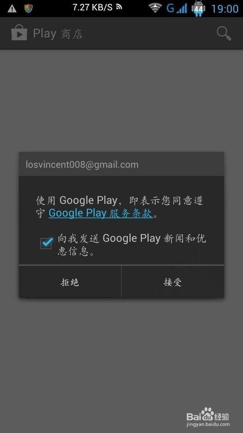 谷歌安装器安装图文步骤以及安装完后使用流程