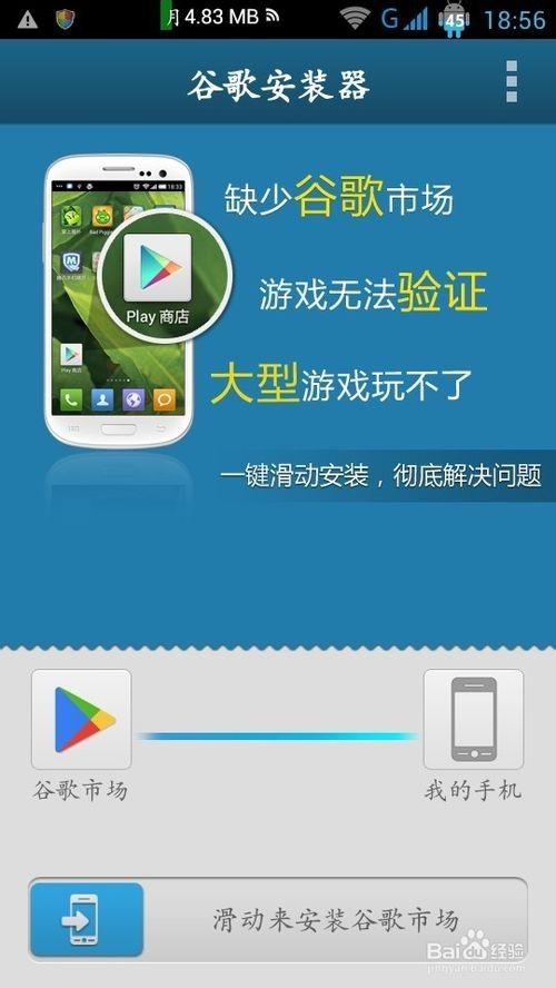 谷歌安装器安装图文步骤以及安装完后使用流程