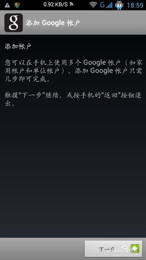 谷歌安装器安装图文步骤以及安装完后使用流程