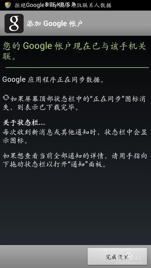 谷歌安装器安装图文步骤以及安装完后使用流程