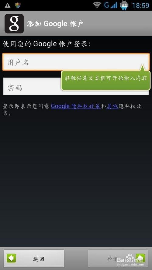 谷歌安装器安装图文步骤以及安装完后使用流程
