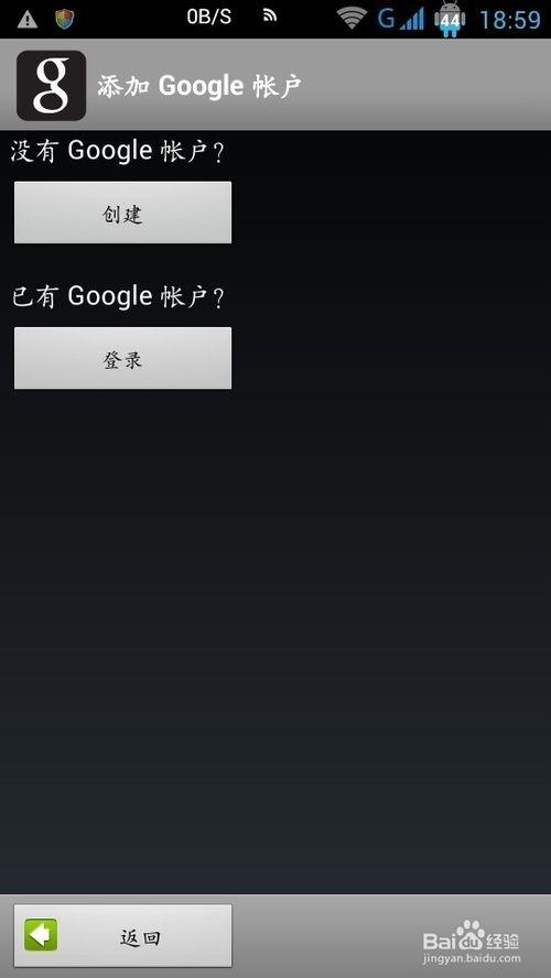 谷歌安装器安装图文步骤以及安装完后使用流程