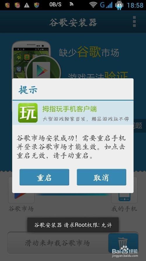 谷歌安装器安装图文步骤以及安装完后使用流程