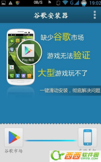 谷歌安装器安装图文步骤以及安装完后使用流程