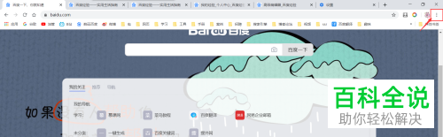 谷歌chrome浏览器启动时如何设置默认打开指定的网页