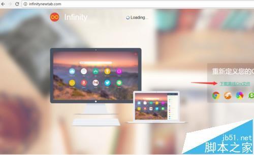 谷歌Chrome浏览器怎么使用infinity插件添加个性化新标签页?