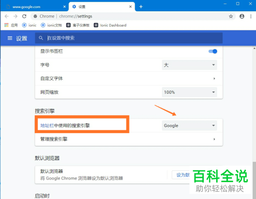 谷歌chrome浏览器无法连接互联网无法打开网页如何解决