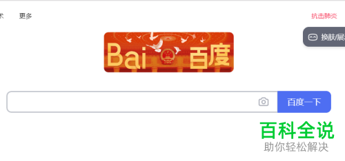 谷歌chrome浏览器弹出无法访问此网站的提示如何解决