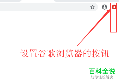 谷歌chrome浏览器弹出无法访问此网站的提示如何解决