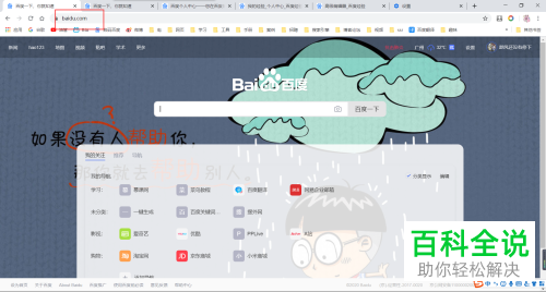 谷歌chrome浏览器启动时如何设置默认打开指定的网页
