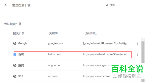 谷歌chrome浏览器弹出无法访问此网站的提示如何解决