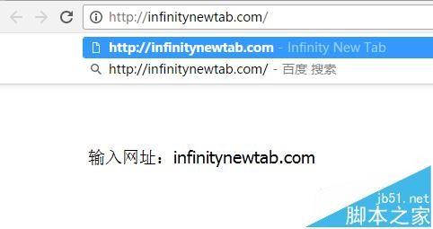 谷歌Chrome浏览器怎么使用infinity插件添加个性化新标签页?