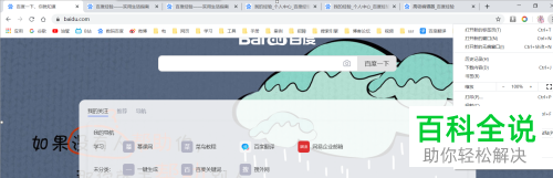 谷歌chrome浏览器启动时如何设置默认打开指定的网页