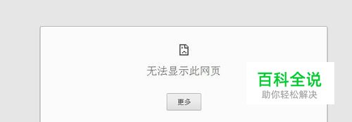 谷歌Chrome浏览器打开速度慢解决办法