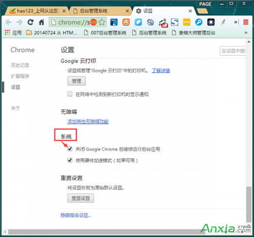 谷歌chrome浏览器如何在后台运行