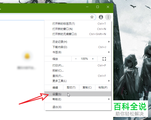 谷歌chrome浏览器的后台运行如何关闭