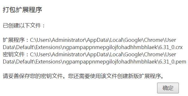 谷歌插件损坏了怎么办?Chrome插件已损坏的解决方法